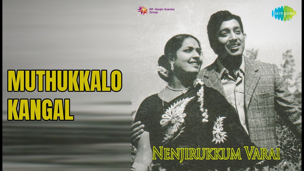 Muthukkalo Kangal | Nenjirukkum Varai | P. Susheela | T.M. Soundararajan Songs | K.R.Vijaya |...