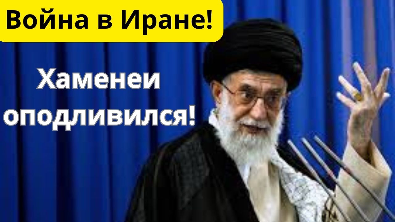 НАЧАЛОСЬ! Израиль и США разносят иранский режим! Когда очередь России?