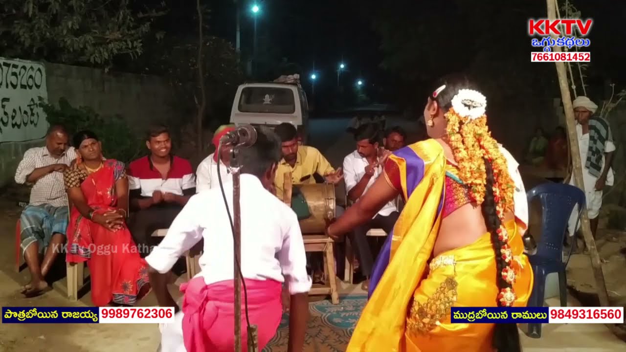 Neelavathi Oggukatha Part 3 | Mudraboina Ramulu - 9849316560 | Pothraboina Rajaiah - 9989762306