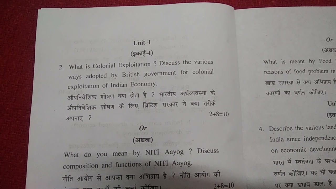 B. A. 3rd year : Question paper of Indian Economy ||2021||