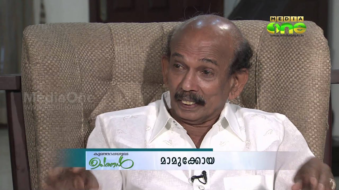Kunjappayude Perunnal - Mamukoya in chat with minister PK Kunhalikutty 3