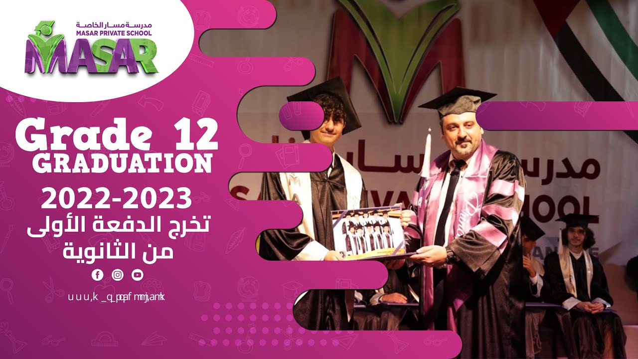 GRADE 12 GRADUATION 2023-2024 (FIRST BATCH) 🎓🌟 تخرج الدفعة الأولى للصف 12 من مدرسة مسار الخاصة! 🌟🎓