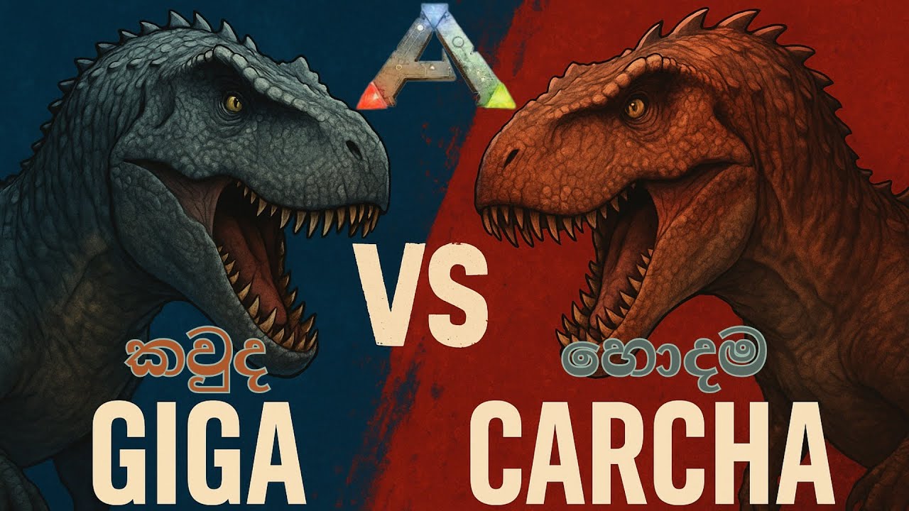 CARCHA ඇල්ලුවා | ARK: Survival Evolved - Sinhala Gameplay