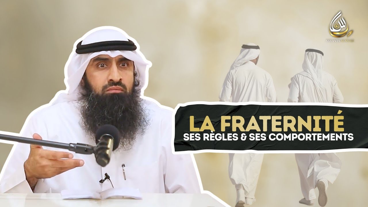 La fraternité - Cheikh Mansour Al Khâlidi 