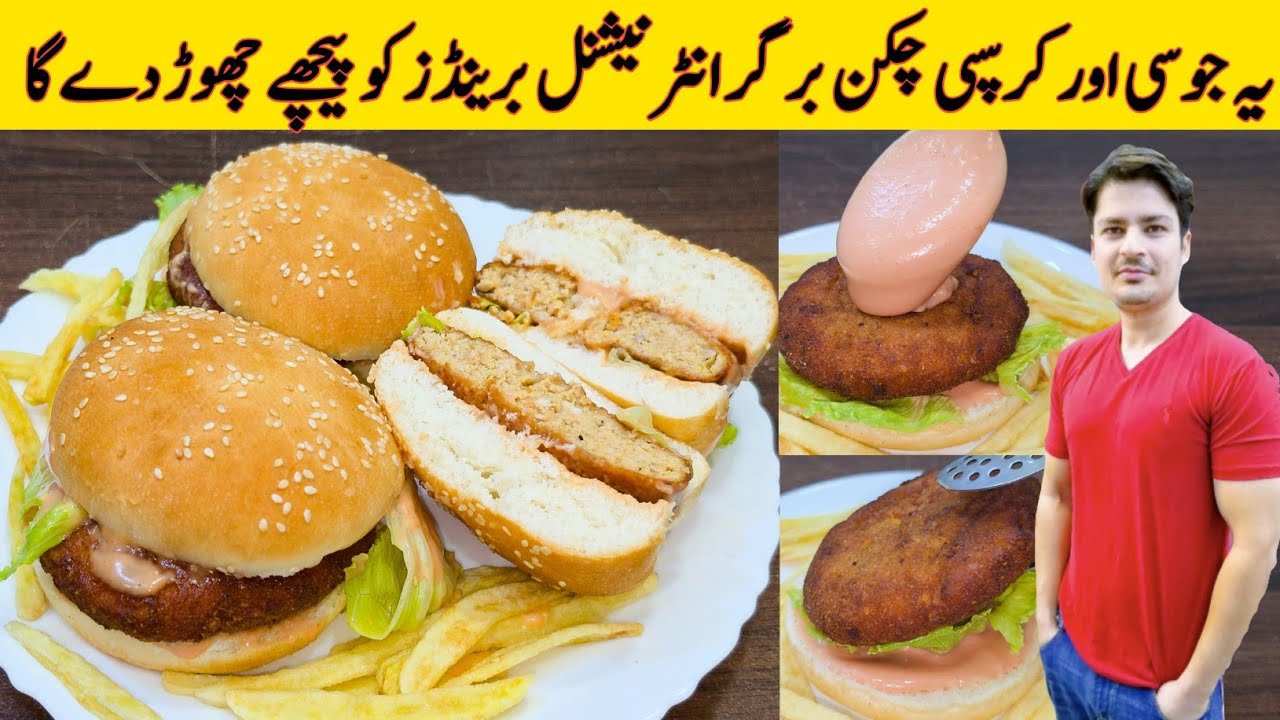 Chicken Burger Recipe By ijaz Ansari | Homemade Easy Snacks Recipe | Burger Banana Ka Tarika |