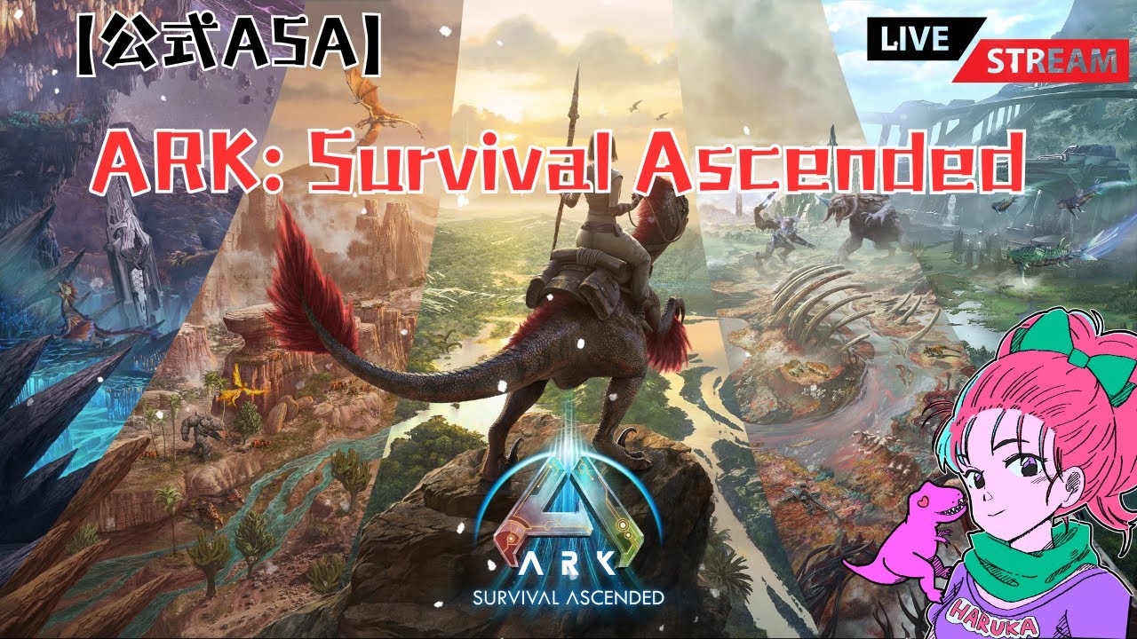 【ARK：公式ASA】雑談＆イベント準備雑作業＆裏で仕事＆あとGiveawayの宣伝！！！