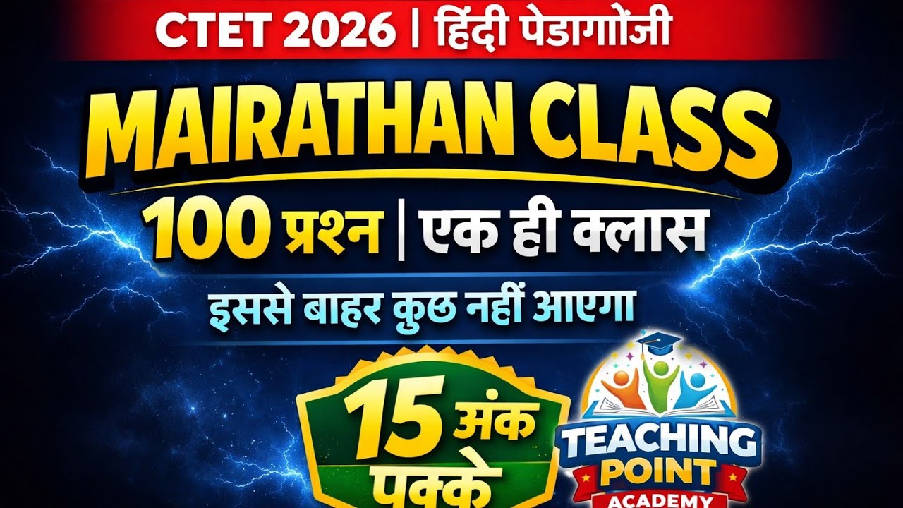 CTET Hindi Pedagogy Marathon 🔥 | 100 Most Important Questions | One Shot Class | CTET 2026