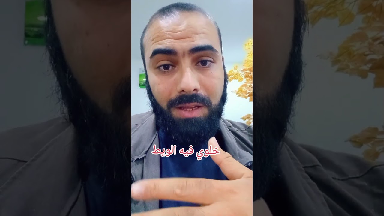 مقنين خلوي فيه الويط ؟!!!