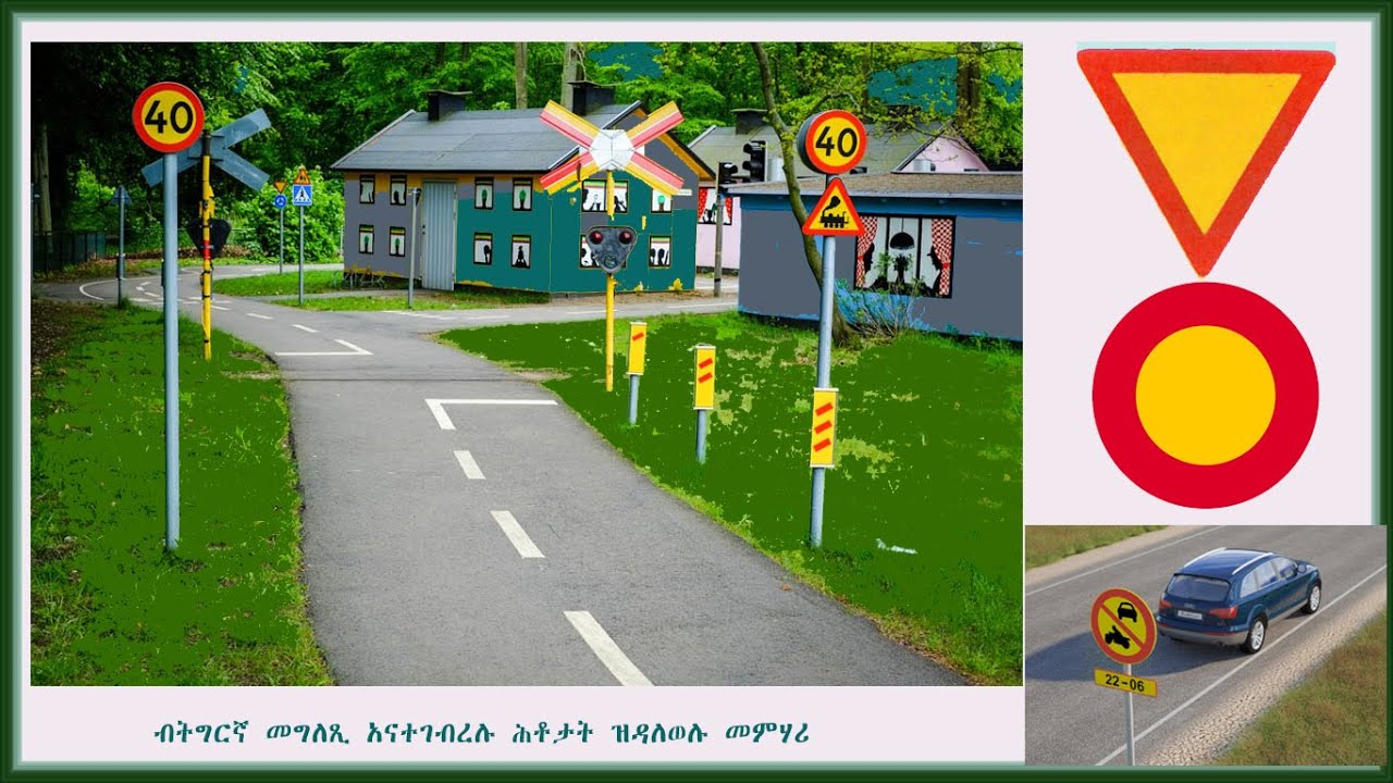 B körkort teori  på   ትግርኛ ን  መግለጺ P90