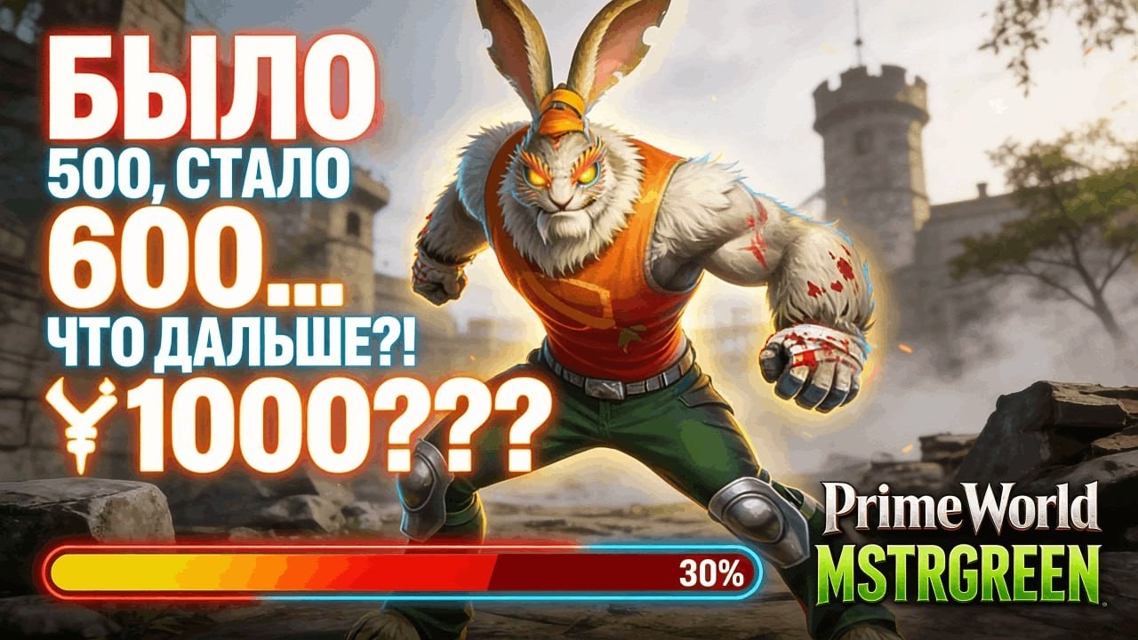 287  ИЗ  624  Заказных игр  | День 8 Prime World Stream