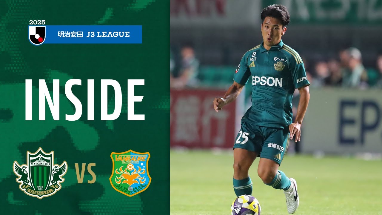【INSIDE】 #25 vs VANRAURE HACHINOHE