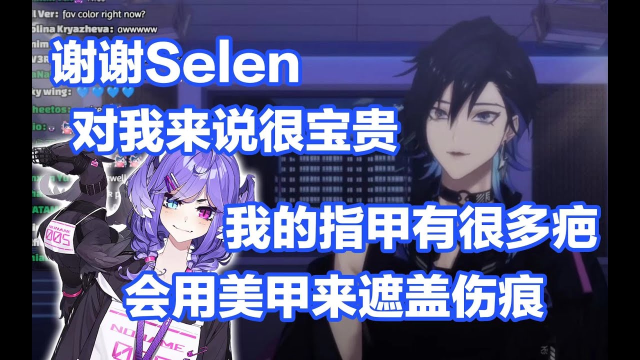 【Yugo Asuma/中文切片】Selen送给Yugo的礼物