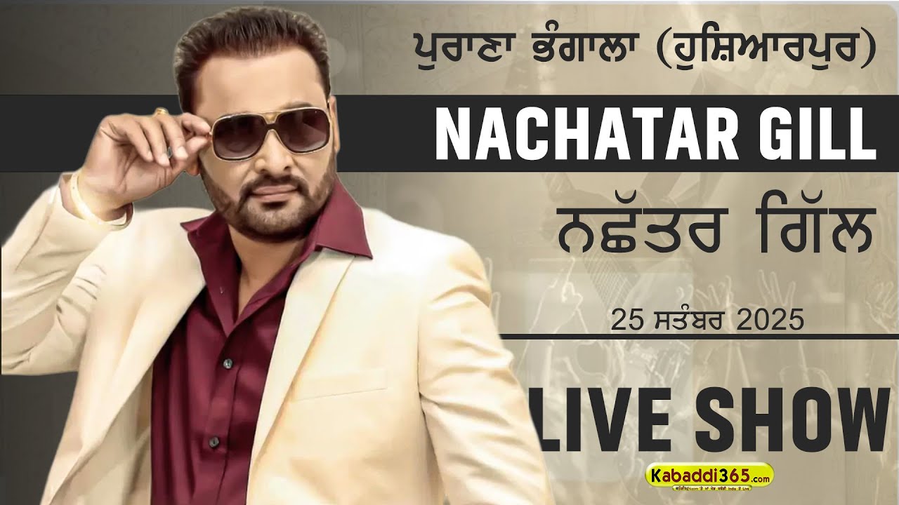 🔴[Live] Nachhatar Gill | Live Show | Purana Bhangala, Near Mukerian (Hoshiarpur) | 25 Sep 2025