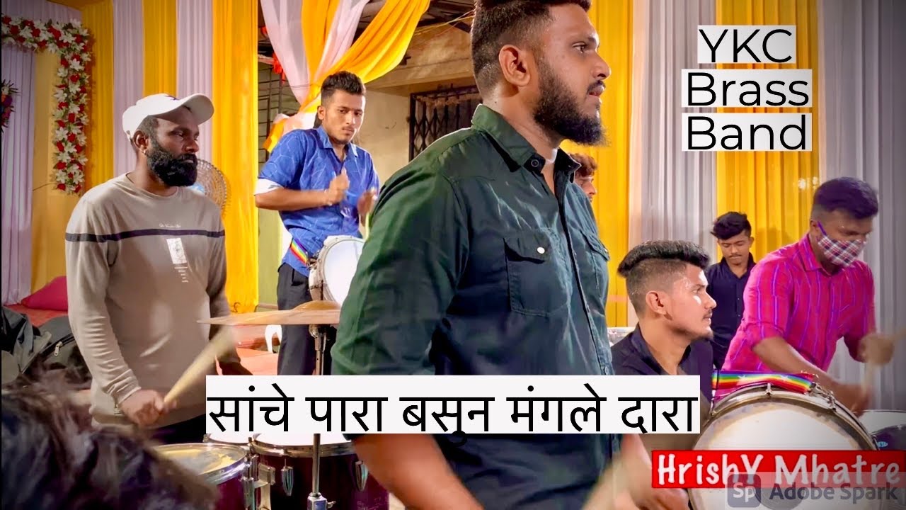सांचे पारा बसुन मंगले दारा | YKC Brass Band | Haldi (Sarsole)