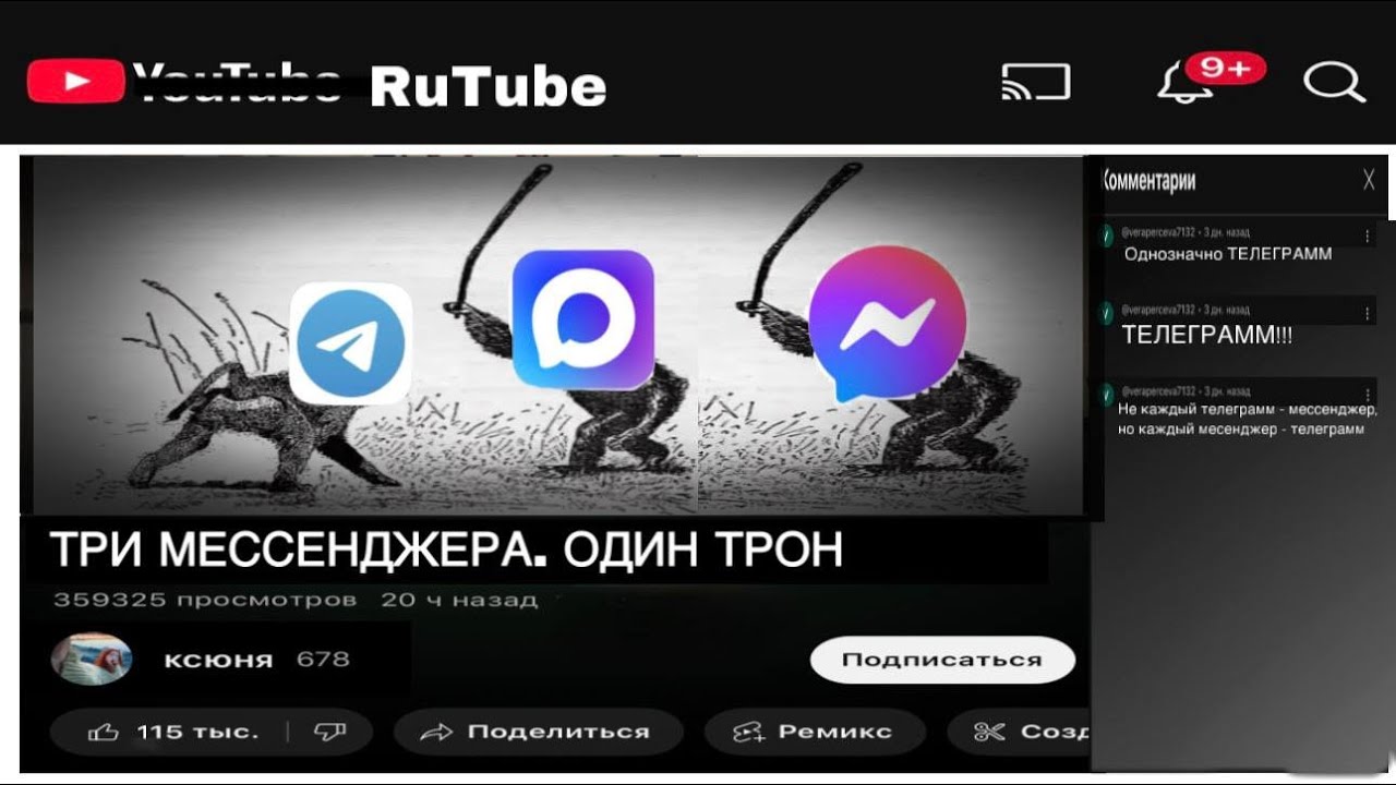 НОВЫЙ МЕССЕНДЖЕР МОЛНИЯ