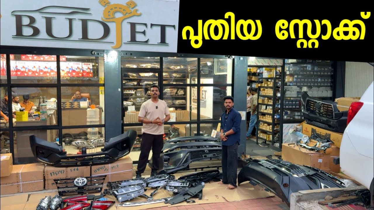 ഒരു വണ്ടിക്ക് വേണ്ടതെല്ലാം വൻ വിലക്കുറവിൽ ഇവിടെ കിട്ടും  CONVENTION KIT , CAR ACCESSORIES 