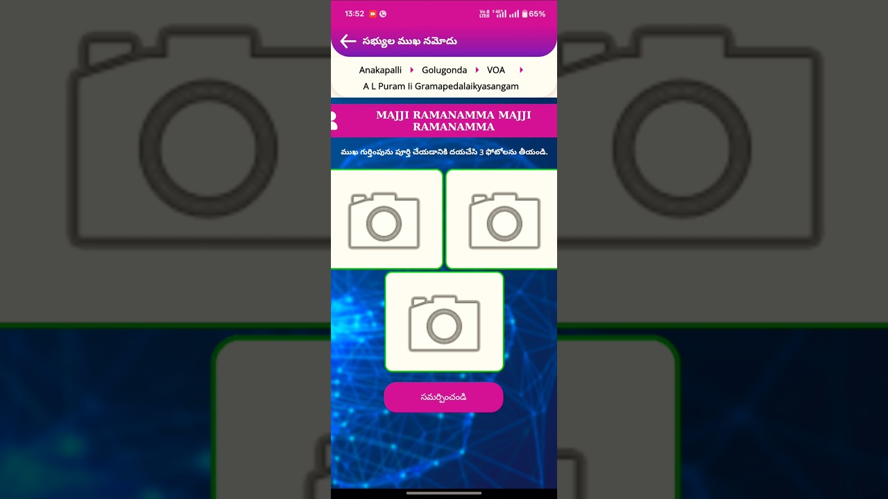 SERP SHG APP FACIAL DATA UPLOAD NEW VERSION
