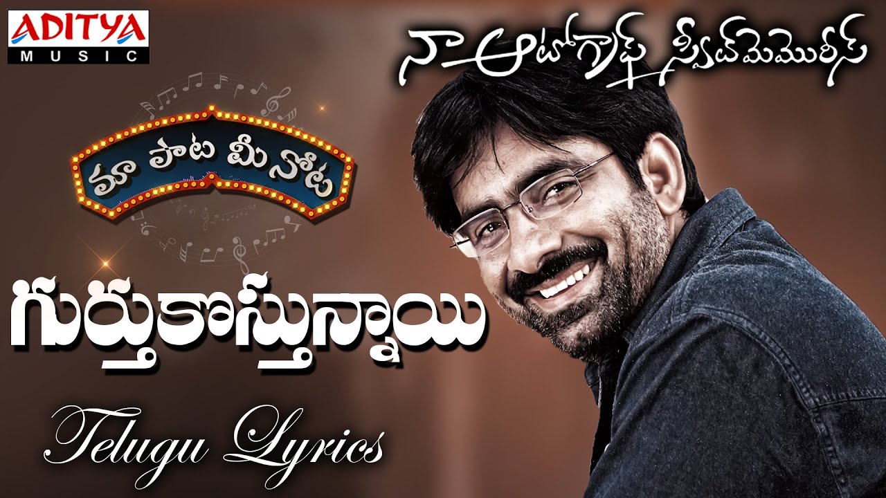 Gurthukostunnayi Full Song With Telugu Lyrics ||