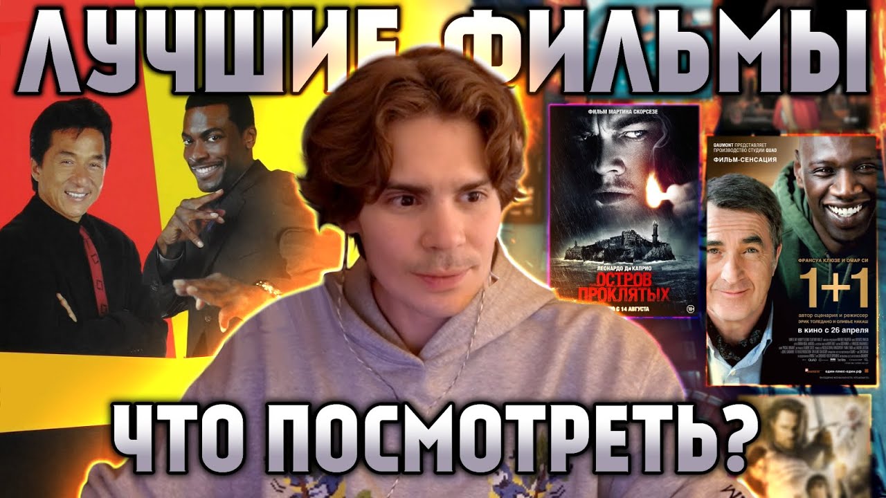 НИКС НАЗВАЛ ЛУЧШИЕ ФИЛЬМЫ ЗА ВСЮ ИСТОРИЮ | 10 ИЗ 10 ФИЛЬМЫ ПО МНЕНИЮ НИКСА