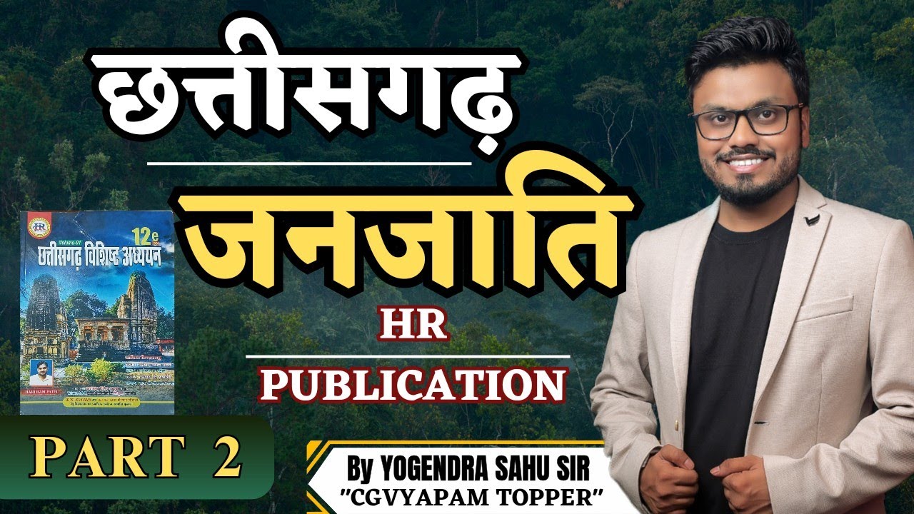 छत्तीसगढ़ जनजाति || HR Publication || Part 2