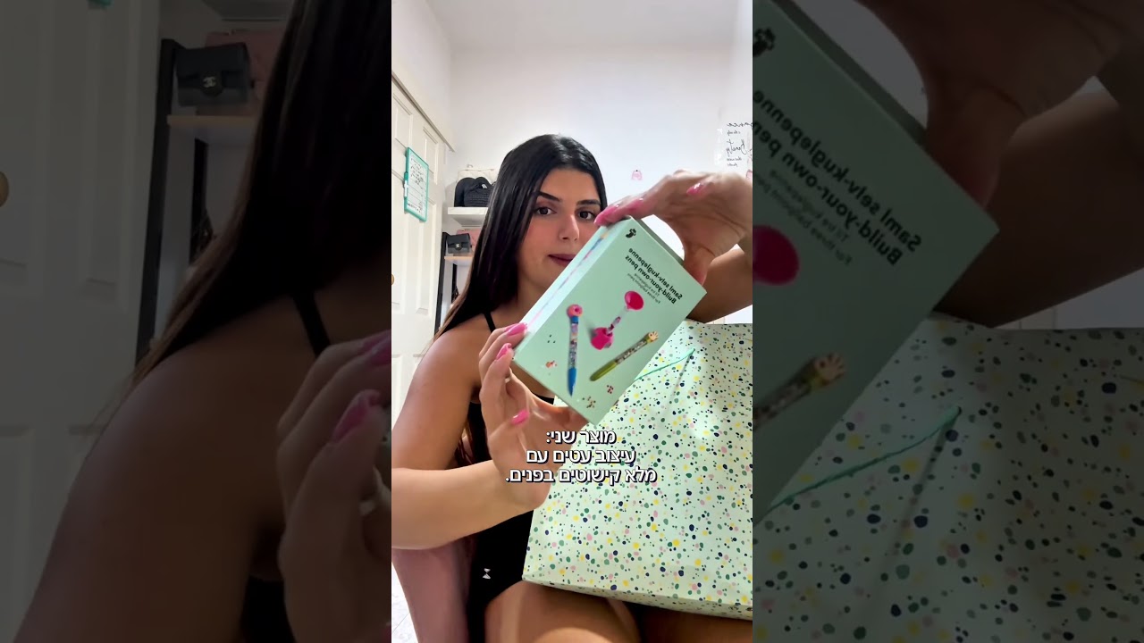 שקית הפתעה חדשה✨