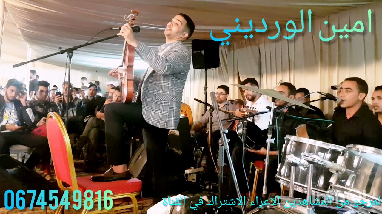 فيديو نادر: أمين الورديني يبدع في عيطة أصيلة. لاتفوتوا مشاهدة هذا الفيديو.بحضور محمد المحفوظي