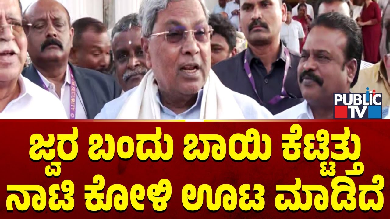 CM Siddaramaiah Says He Had Non Veg For Lunch At KN Rajanna House