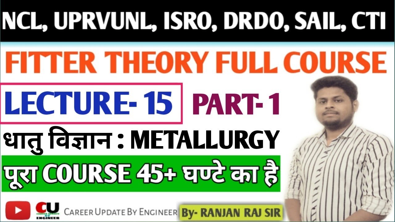 CLASS -15 || FITTER THEORY | धातु विज्ञान | METALLURGY | Career Update By Engineer