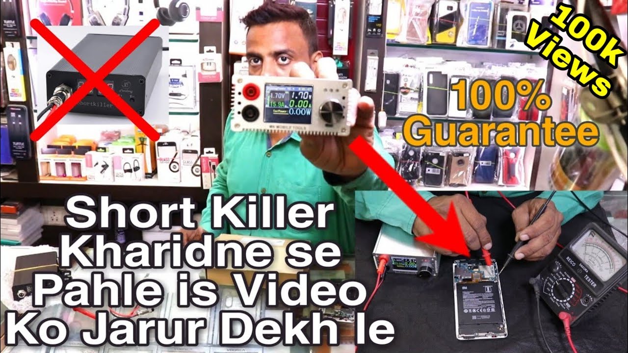 Kya aap short killer kharidne ja rahe hain kharidne se pahle is video ko Jarur dekh le short Killer