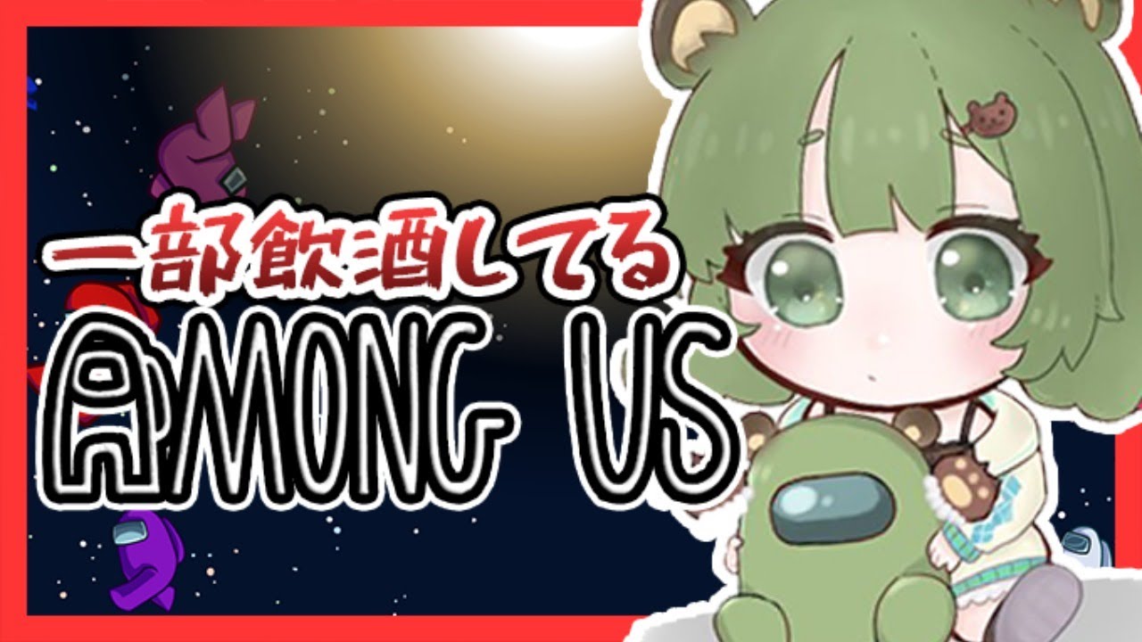 【Among Us】今日はとても健やかの日【日ノ隈らん / あにまーれ】
