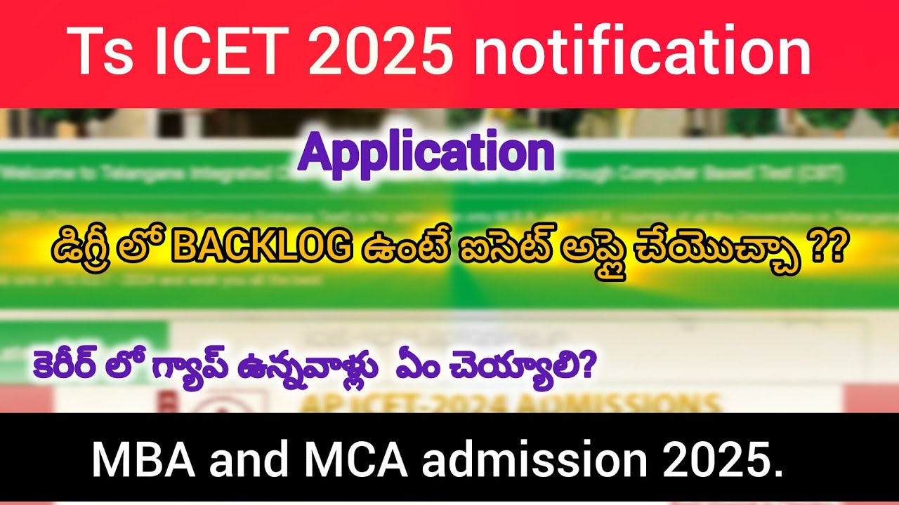 ICET - 2025 application starts | backlogs and gap candidates eligibility | MBA and MCA admission |