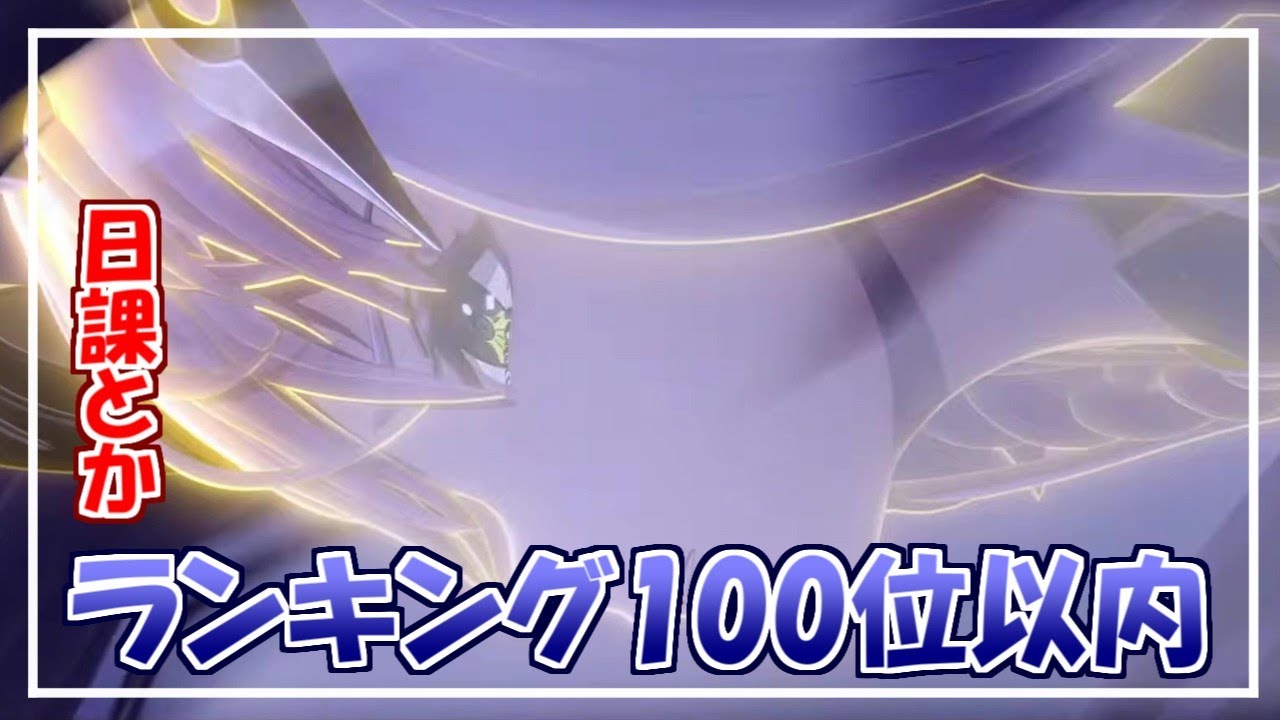【#デュエットナイトアビス】グループ戦SSS頂上ランキングに載りたい【概要欄読んでください】