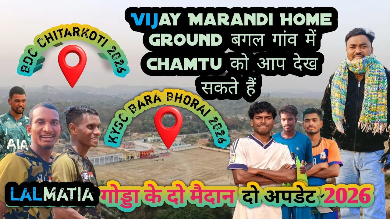 Lalmatia गोड्डा के दो मैदान के दो Update💥Kya चमटू दोनों में⁉️New Santali Football Update Video 2026
