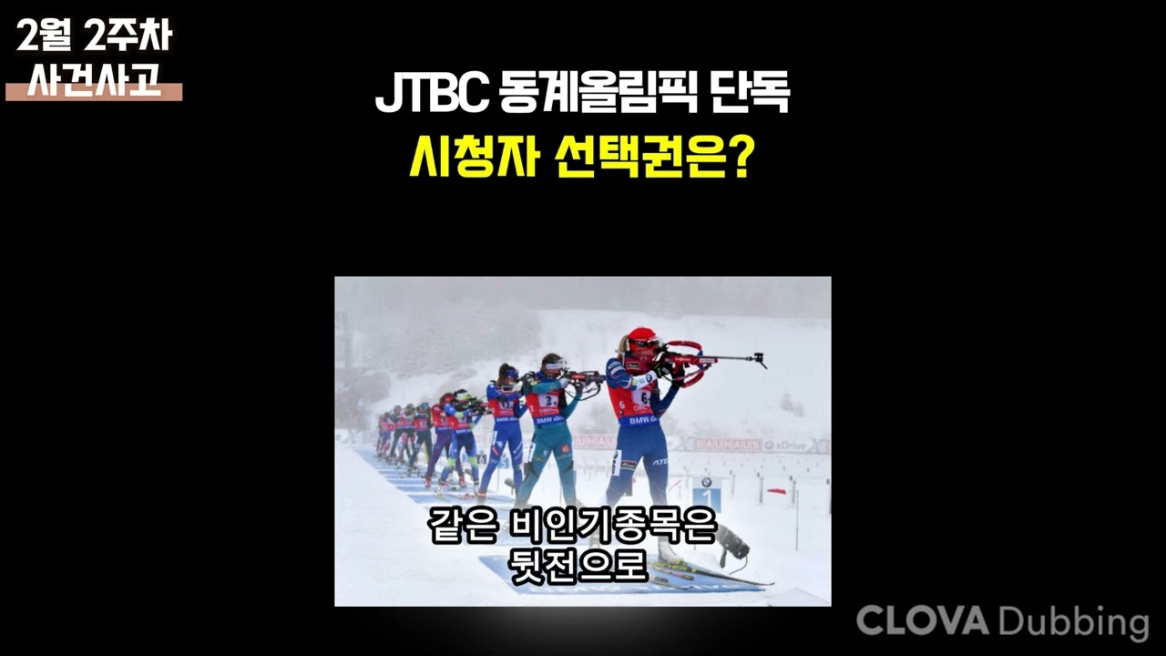 슈카월드 코스피 5천 논란, 지하철 컵라면 취식, 중국에서 직구한 발암물질, JTBC 동계올림픽 단독중계 논란, 허위신고 고딩 벌금엔딩 #사건사고  #뉴스 #이슈 #실시간뉴스