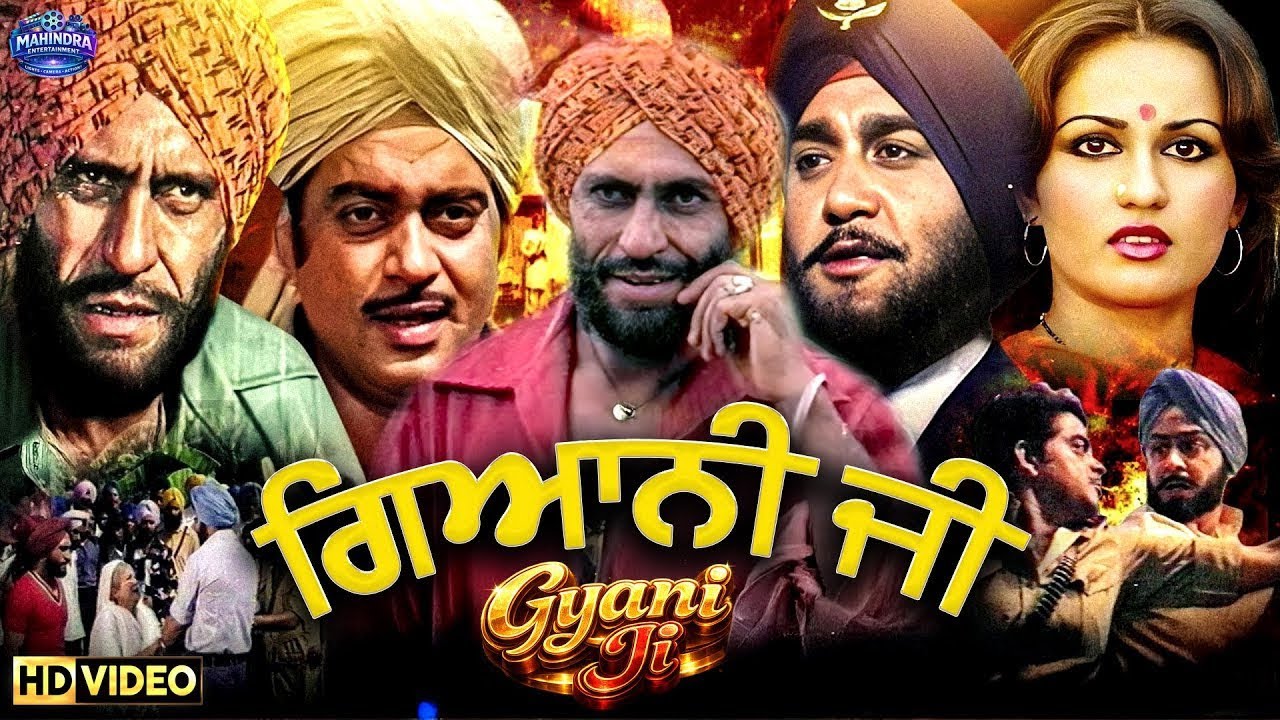 GYANI JI (Full Film) | Emotional Drama Movie