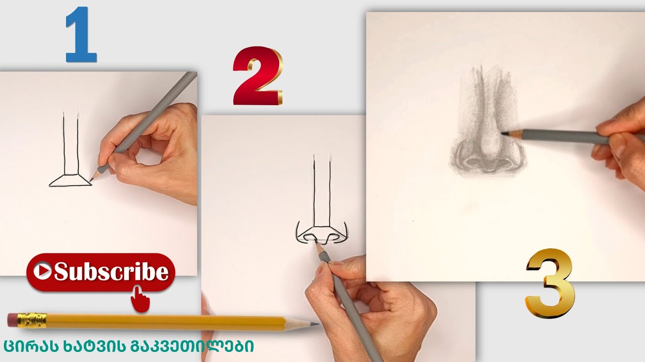 როგორ დავხატოთ ცხვირი? || მარტივი ხატვა||How to draw a NOSE|| for beginners|| step by step