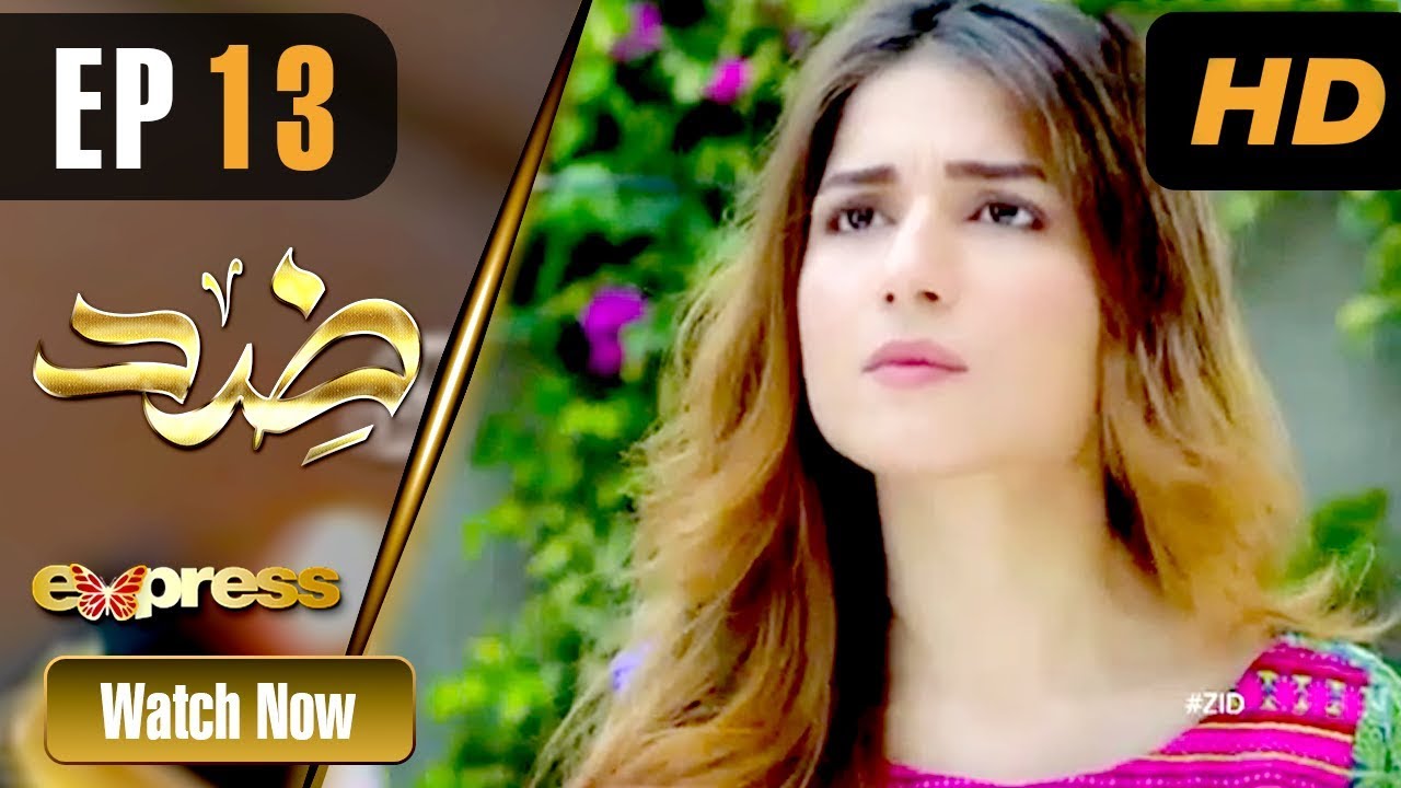 Pakistani Drama | Zid - Episode 13 | Express TV Dramas | Arfaa Faryal, Muneeb Butt