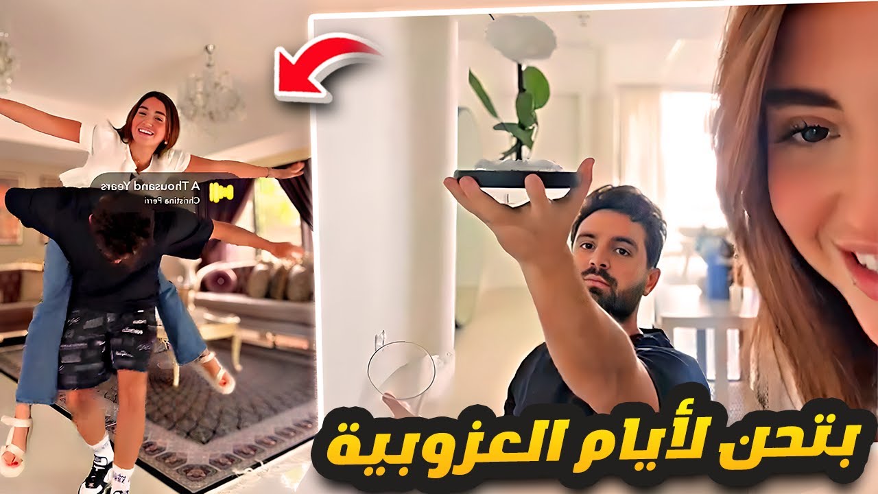 فقرة اسأل غيث 😂🔥 بتحن لأيام العزوبية؟ 😱