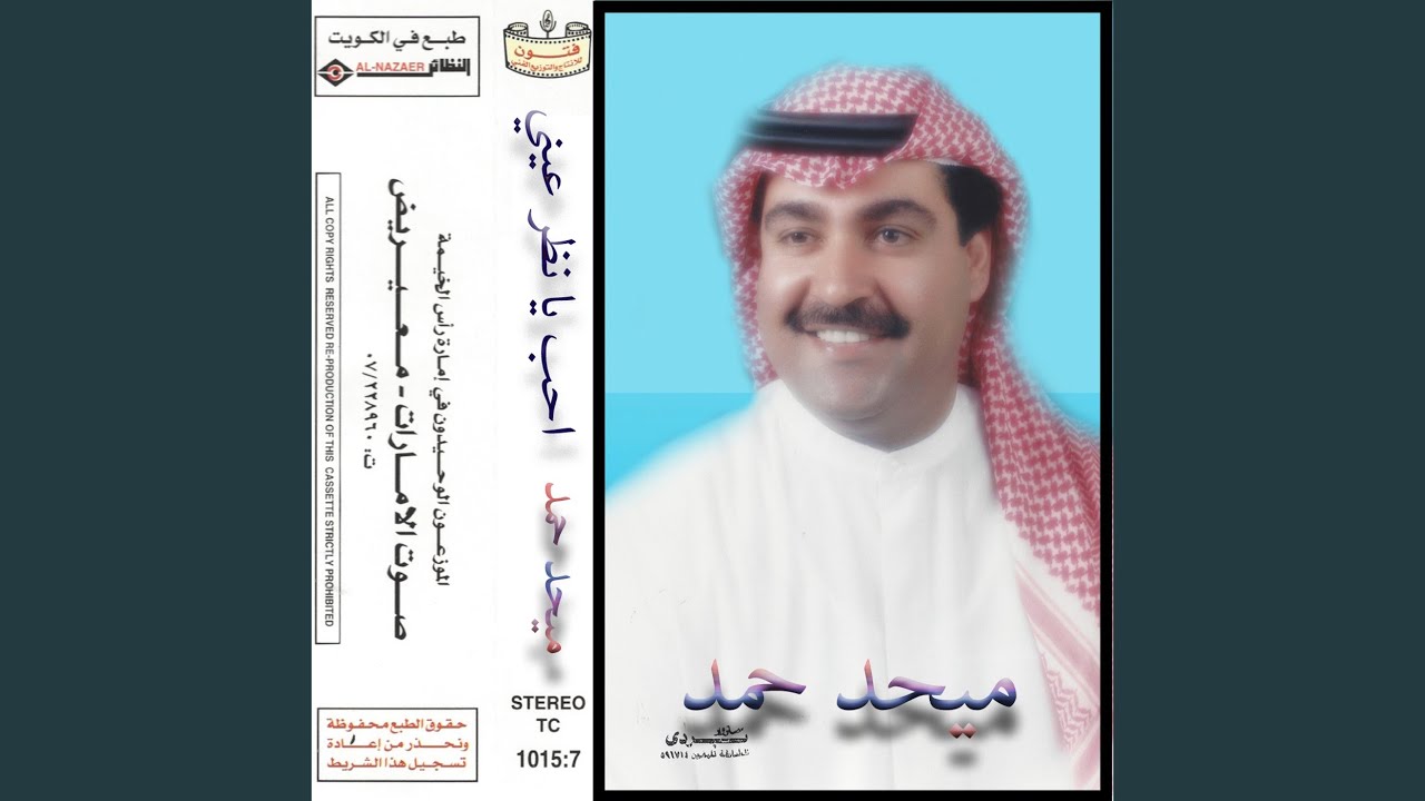 ashealat eumri shameh