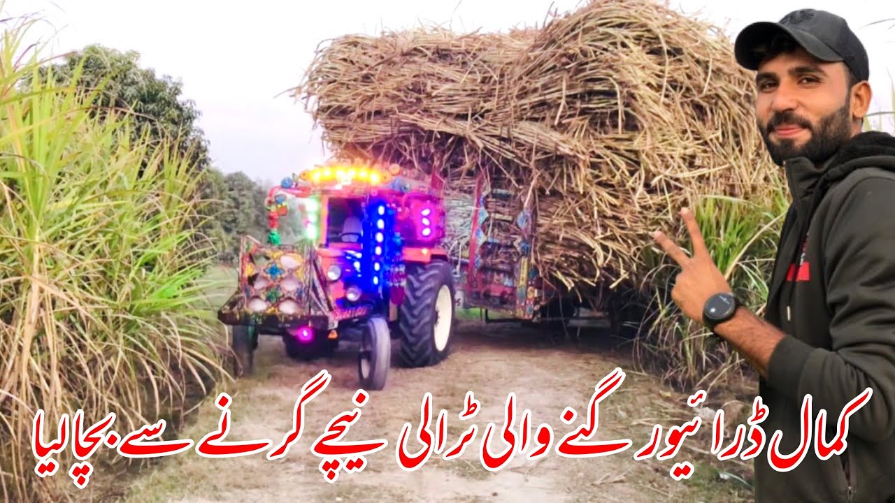 بال بال بچ گئی ٹرالی گرنے سے کمال ڈرائیور   / آج ہم گئیں میلے پر