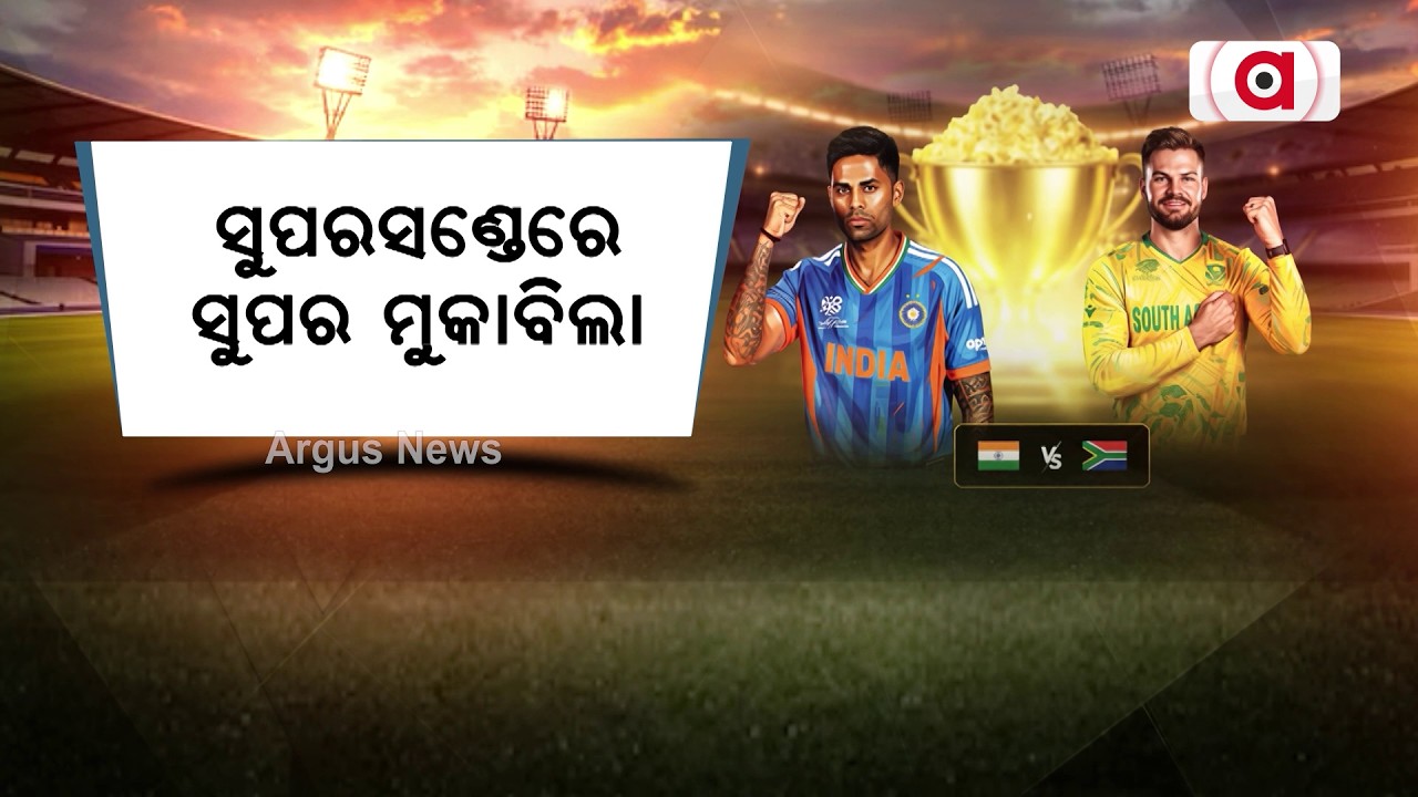 Super 8 Clash: India vs South Africa | Star Pacer Mohammad Siraj Injured in Practice