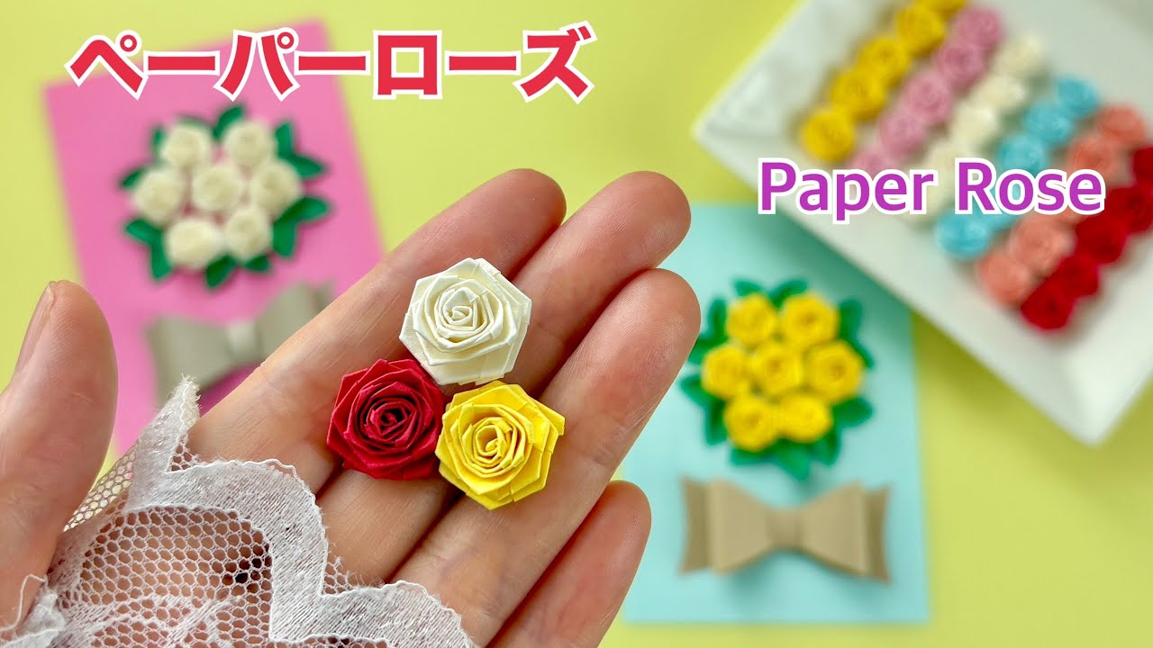 【色画用紙】ペーパーローズの作り方／How to make a paper rose