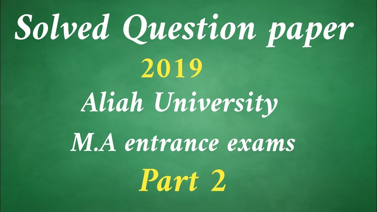 2019 Solved Question paper of Aliah University Entrance test||Part 2||