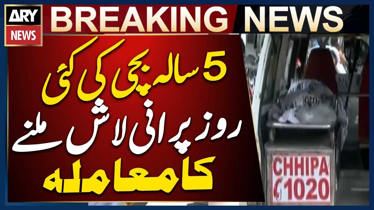 Terrible News From Karachi | Shocking Incident | Breaking News