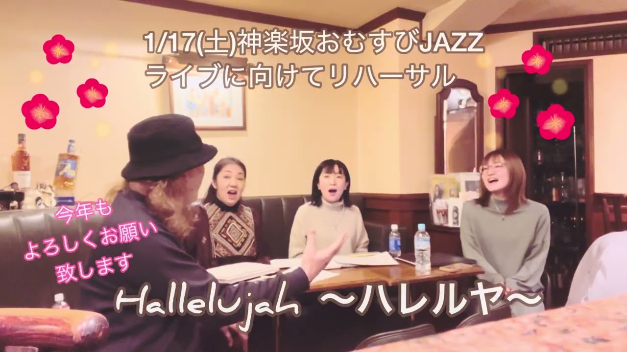 Hallelujah ハレルヤ/Breathing BUDS