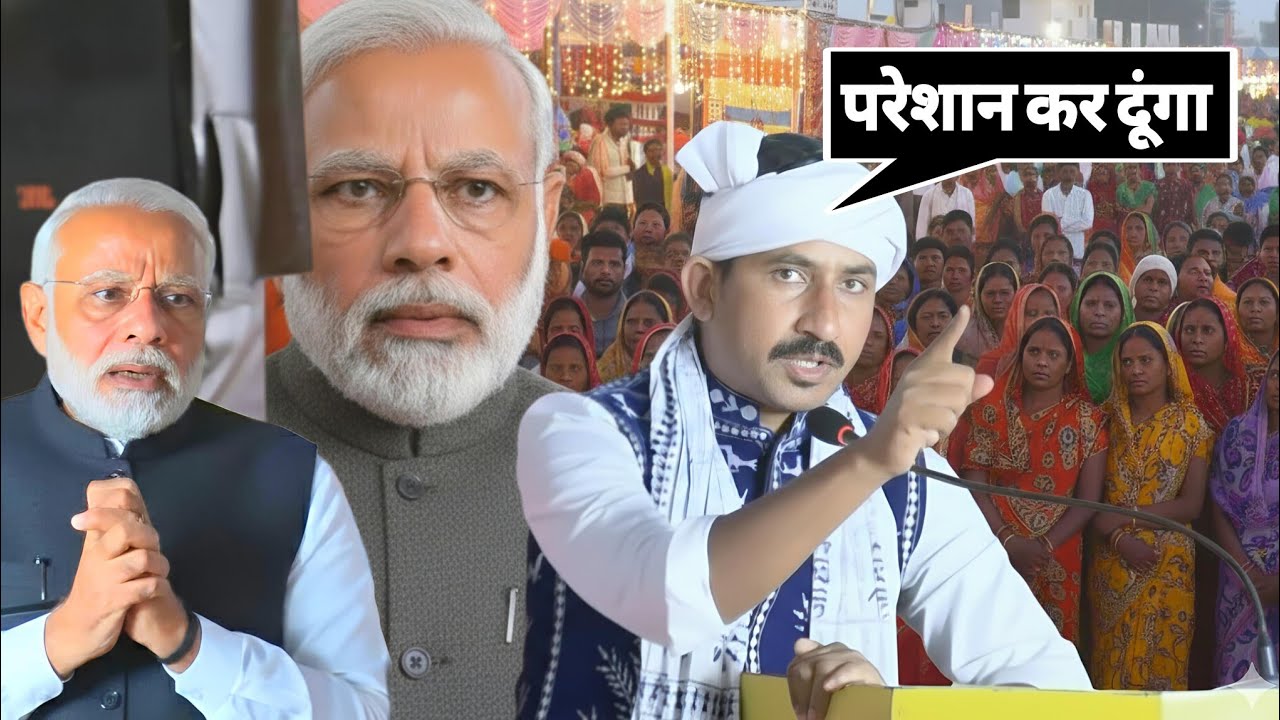 33 वे आदिवासी सांस्कृतिक एकता महासम्मेलन में मोदी सरकार की राजकुमार रोत ने धज्जिया उड़ा दी