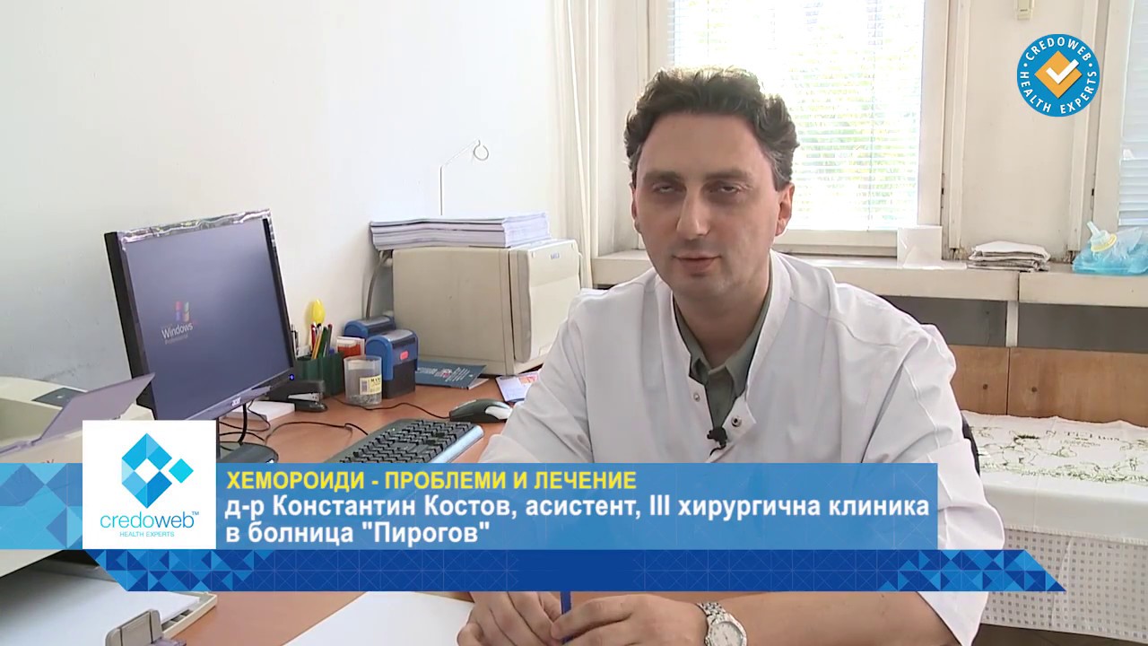 Хемороидите могат да бъдат облекчени!