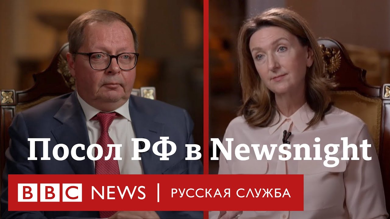 Посол РФ в Лондоне о войне в Украине: «Никаких неформальных переговоров не ведется»