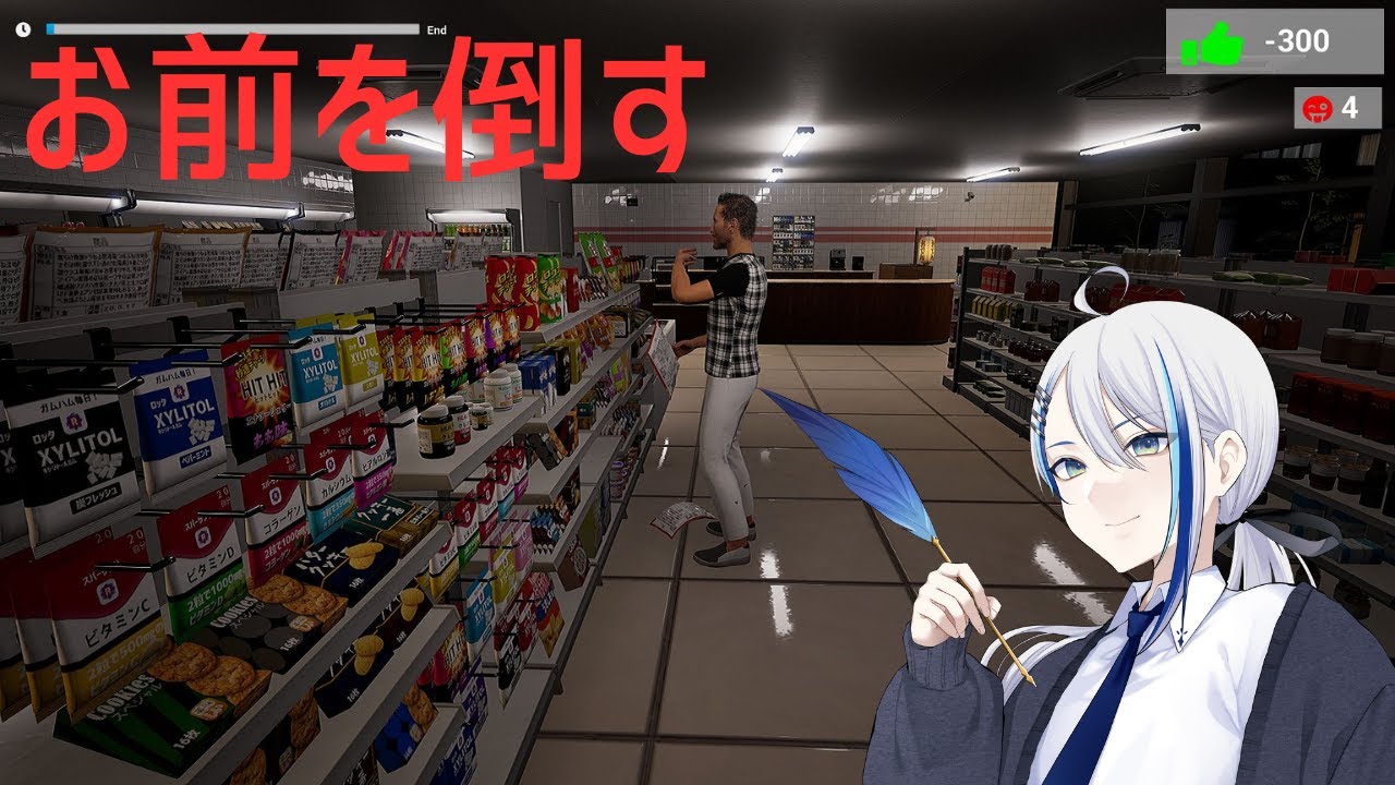 迷惑客を排除します【僕、アルバイトォォ】