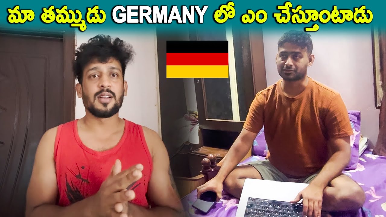 మా తమ్ముడు  GERMANY లో ఎం చేస్తూంటాడు | KUYYA VLOGS